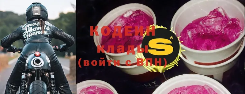 Codein Purple Drank  MEGA   Каргополь  купить  сайты 